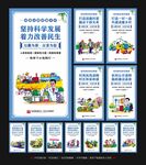 廉洁新农村