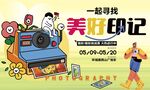 拍照活动主画面