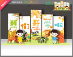 开学美陈布置