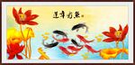 荷花九鱼图