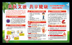 艾滋病日宣传栏