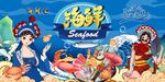 海鲜插画图片