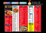 潮汕美食价格表