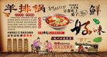 羊排锅