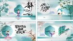 新中式绿色唯美瑜伽背景