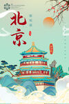 北京旅游颐和园古风建筑风景插画
