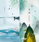 清明   