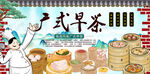 早茶