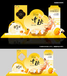 中秋美陈