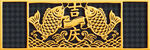 中式双鱼吉祥图案
