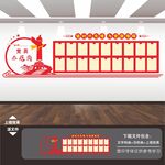 党员先锋示范岗照片墙文化墙