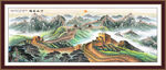 长城千里江山图 