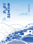 江西婺源篁岭村油菜花手绘插画