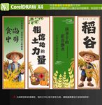稻谷丰收主题插画海报