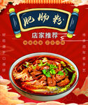 肥肠粉