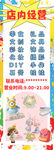 文创店海报