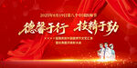 中国医师节