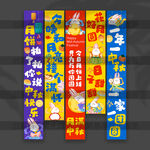 中秋节挂布