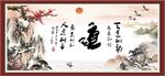 道书法
