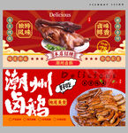 卤鹅