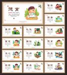 学校文化建设