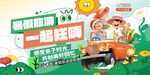 暑假旅游亲子时光文化宣传海报