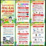防治基孔肯雅热
