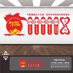 民族团结文化墙