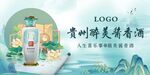 白酒广告展示展板