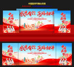 中国医师节晚会舞台背景