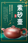 紫砂壶