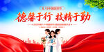 中国医师节