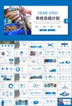 通用水产品渔业养殖海鲜PPT