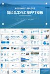通用水产品渔业养殖海鲜PPT