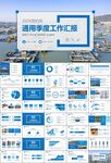 通用水产品渔业养殖海鲜PPT