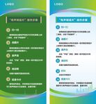 科技展架