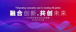 紫红色会议背景