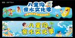水上乐园