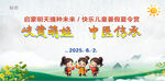 夏令营儿童中医药启蒙活动宣传图