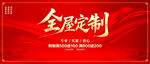 全屋定制