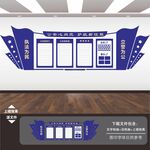 公安派出所文化墙