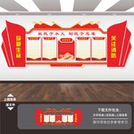 消防队文化墙