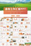 农业机械农业生产收割机PPT