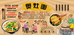 奥灶面
