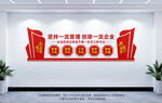 企业文化墙