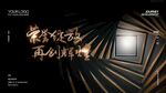 荣誉绽放 再创辉煌