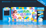 开学拍照框美陈