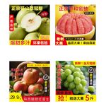 水果电商主图