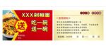 饭店名片