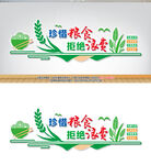 食堂文化